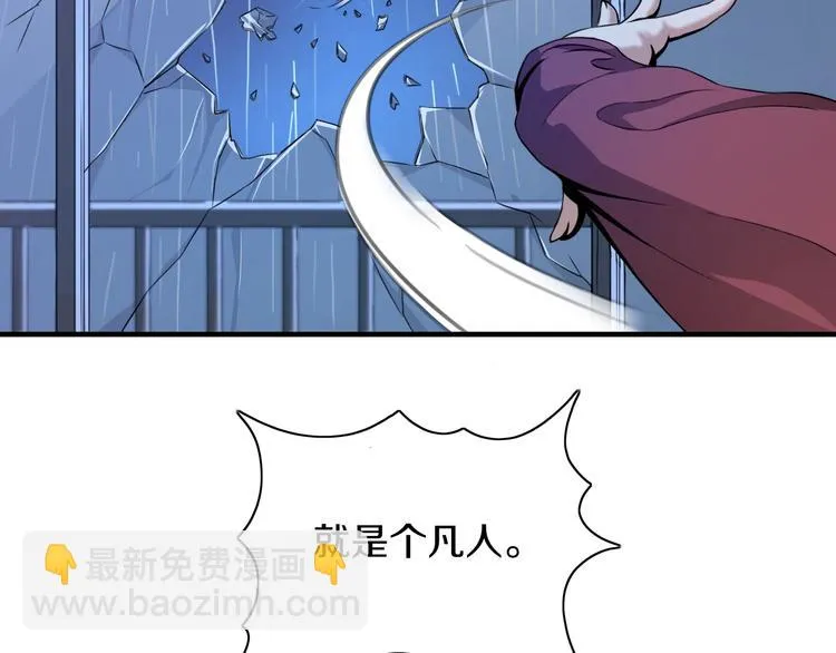 第2话 曾经是伙伴 第79页