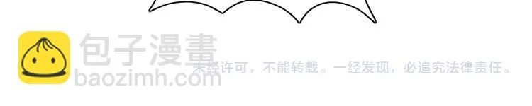 第2话 曾经是伙伴 第80页