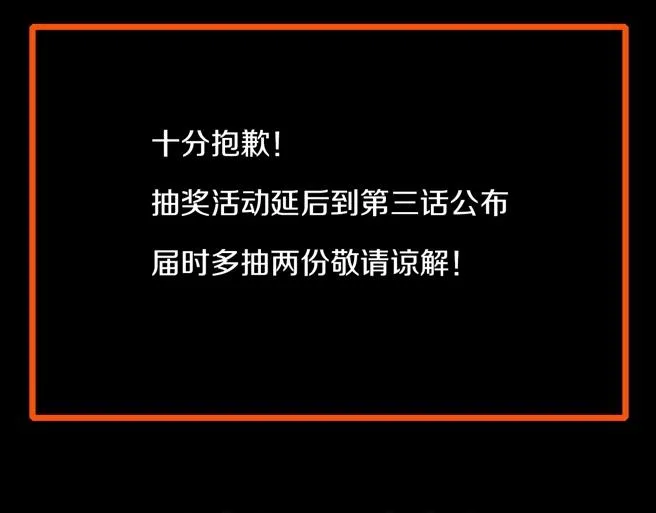 第2话 曾经是伙伴 第81页