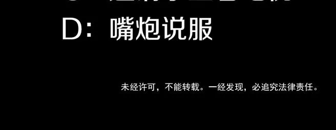 第2话 曾经是伙伴 第83页
