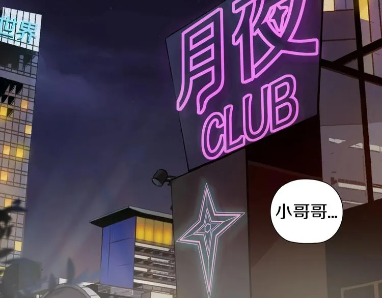 第1话 今晚加入狩猎！ 第5页