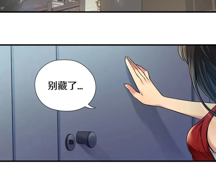 第1话 今晚加入狩猎！ 第6页