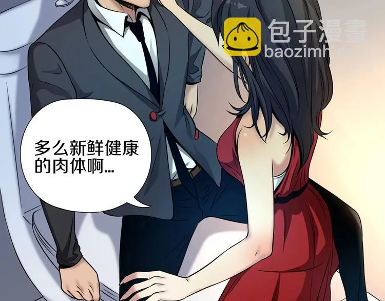 第1话 今晚加入狩猎！ 第12页