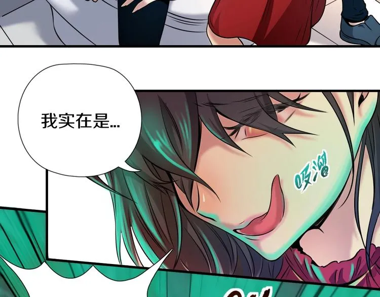 第1话 今晚加入狩猎！ 第13页
