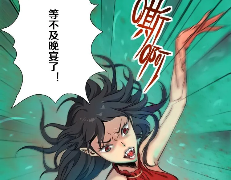 第1话 今晚加入狩猎！ 第14页