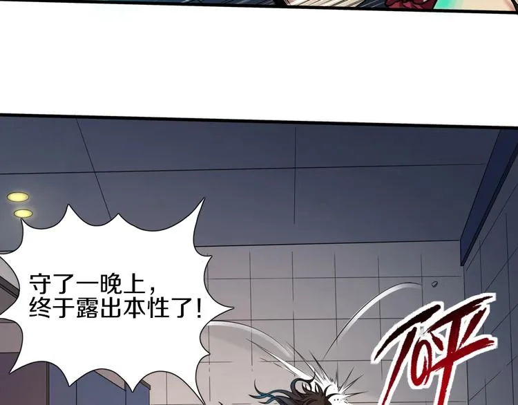 第1话 今晚加入狩猎！ 第17页