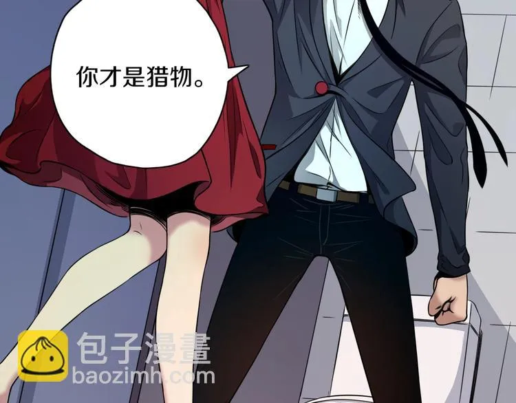 第1话 今晚加入狩猎！ 第20页