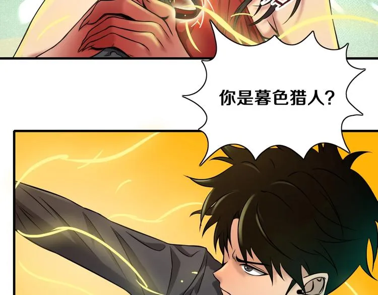 第1话 今晚加入狩猎！ 第23页