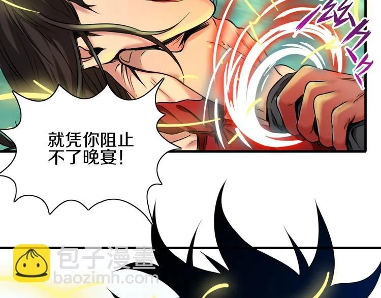 第1话 今晚加入狩猎！ 第25页