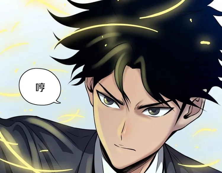 第1话 今晚加入狩猎！ 第26页