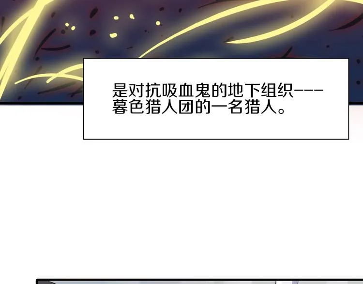 第1话 今晚加入狩猎！ 第29页