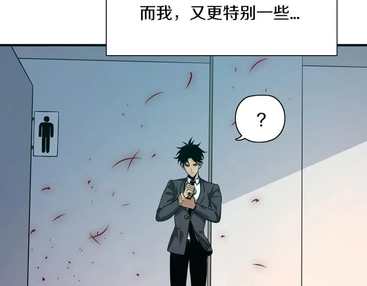 第1话 今晚加入狩猎！ 第32页