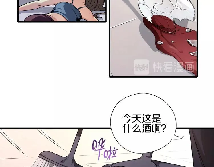第1话 今晚加入狩猎！ 第35页
