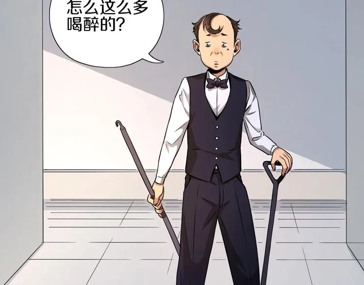 第1话 今晚加入狩猎！ 第37页