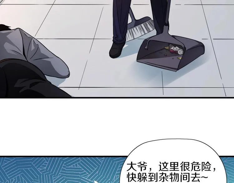 第1话 今晚加入狩猎！ 第38页