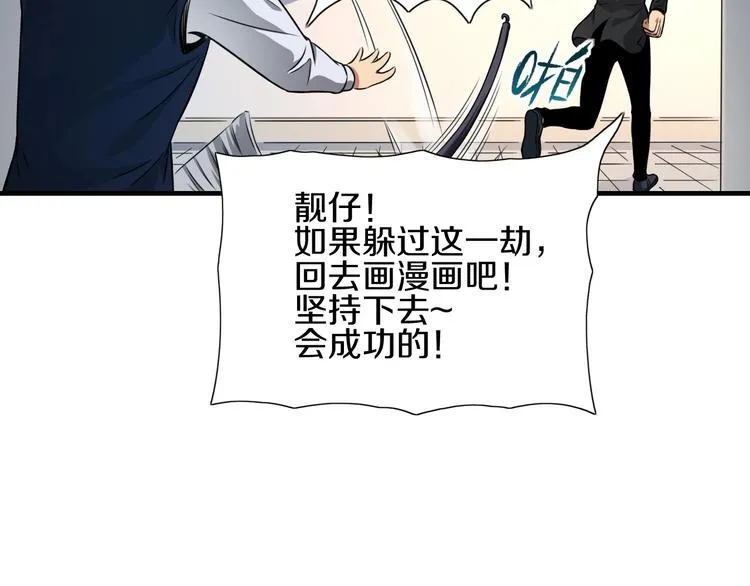 第1话 今晚加入狩猎！ 第42页