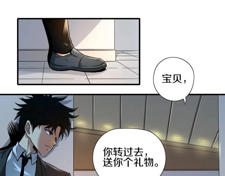 第1话 今晚加入狩猎！ 第43页