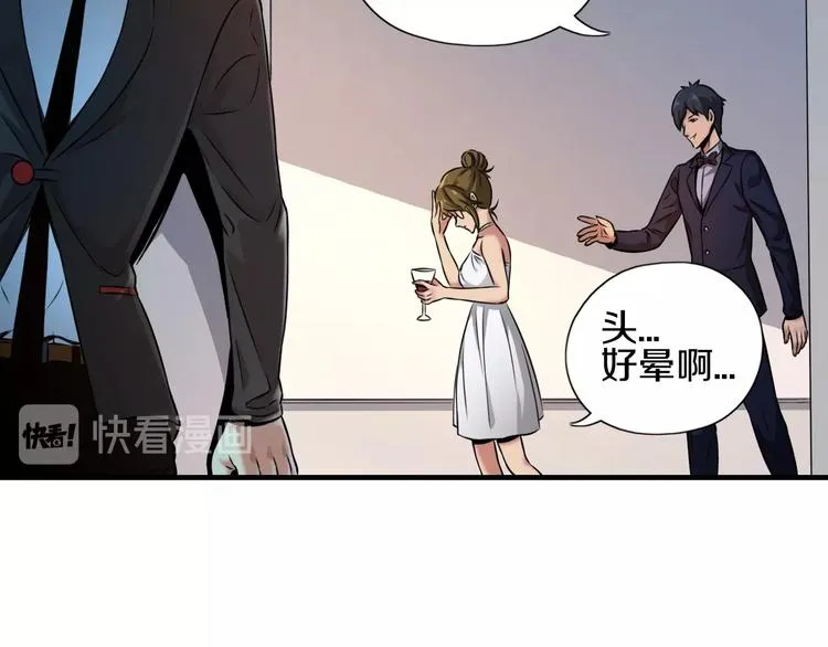 第1话 今晚加入狩猎！ 第44页
