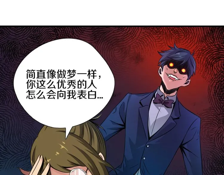第1话 今晚加入狩猎！ 第45页