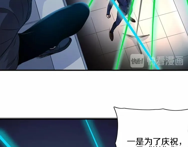 第1话 今晚加入狩猎！ 第57页
