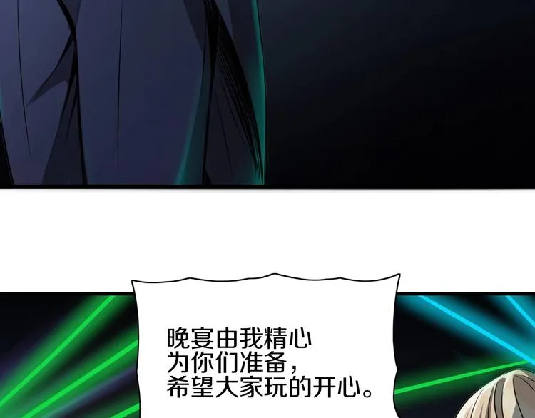 第1话 今晚加入狩猎！ 第60页
