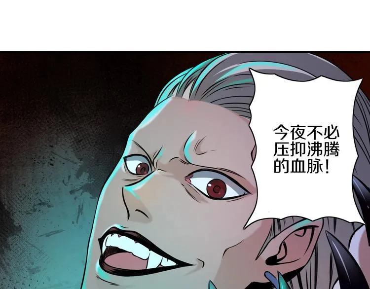 第1话 今晚加入狩猎！ 第63页