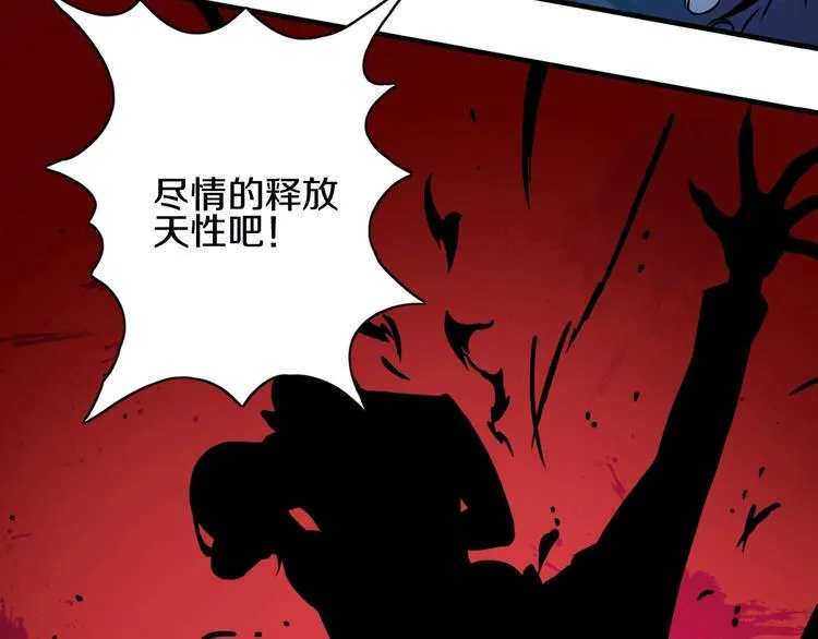 第1话 今晚加入狩猎！ 第65页