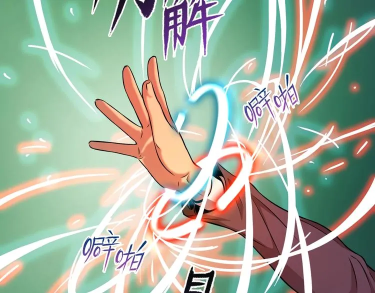 第1话 今晚加入狩猎！ 第67页