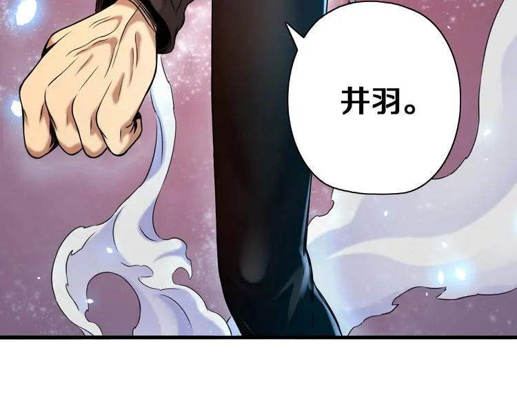 第1话 今晚加入狩猎！ 第87页