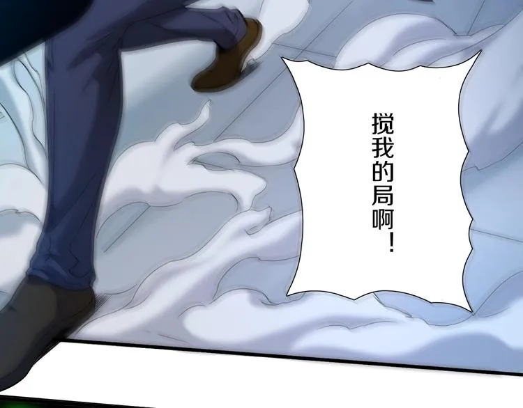第1话 今晚加入狩猎！ 第96页