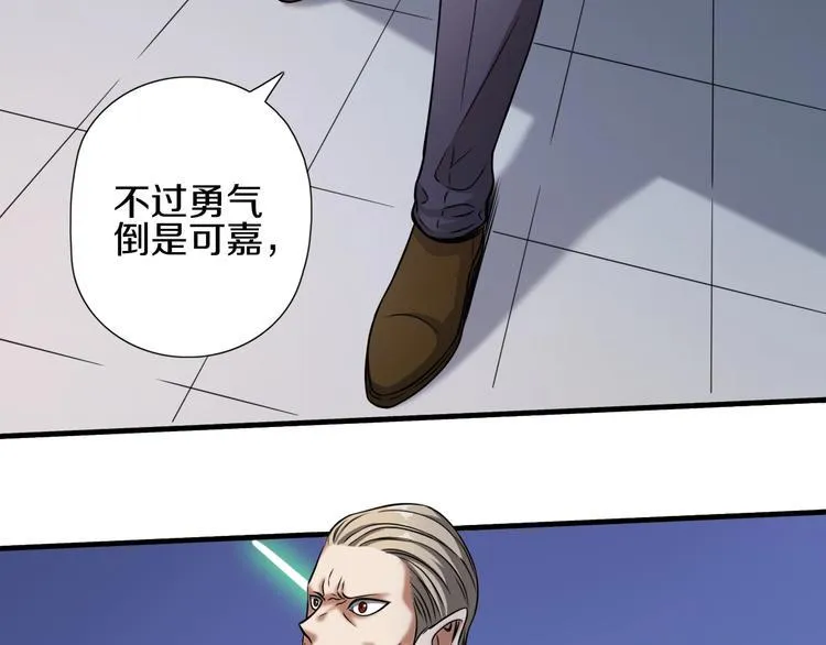 第1话 今晚加入狩猎！ 第99页