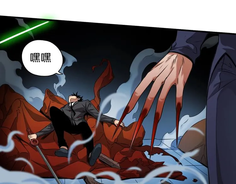 第1话 今晚加入狩猎！ 第102页