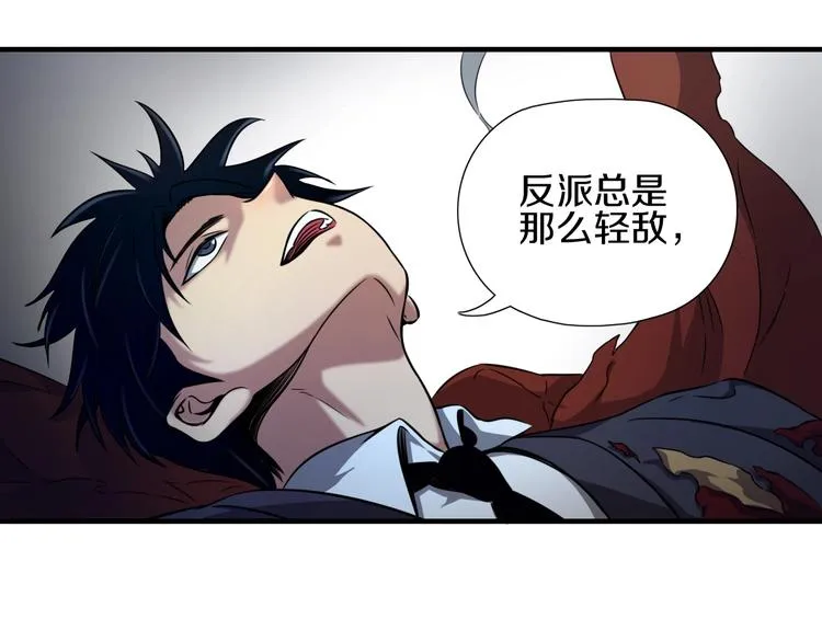 第1话 今晚加入狩猎！ 第104页