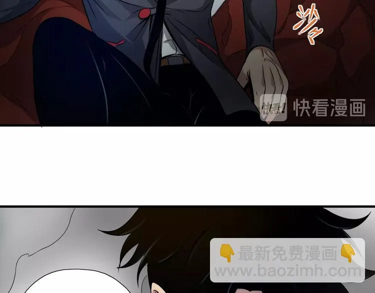 第1话 今晚加入狩猎！ 第106页