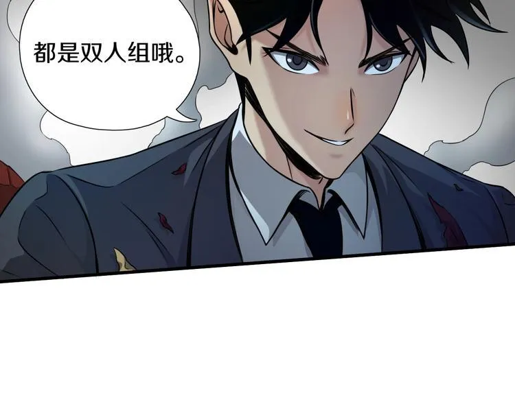 第1话 今晚加入狩猎！ 第107页