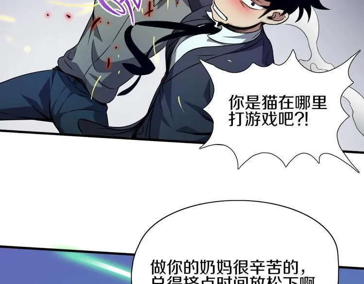 第1话 今晚加入狩猎！ 第123页