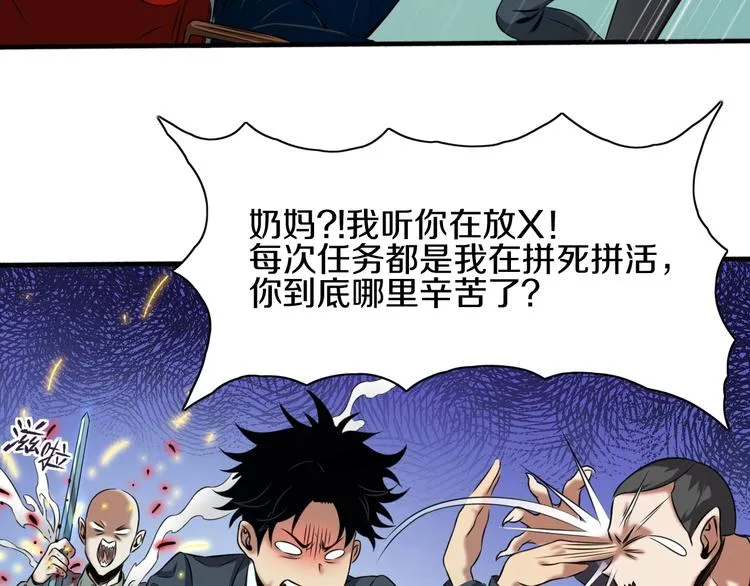第1话 今晚加入狩猎！ 第125页
