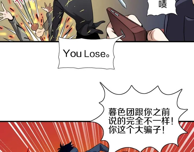 第1话 今晚加入狩猎！ 第129页