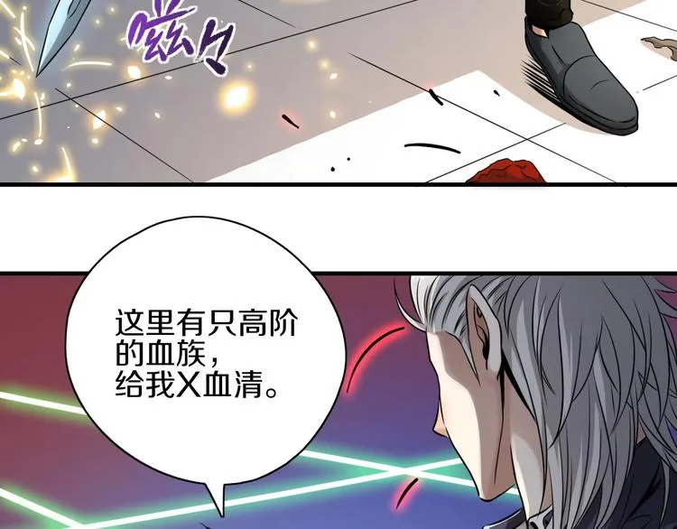 第1话 今晚加入狩猎！ 第140页