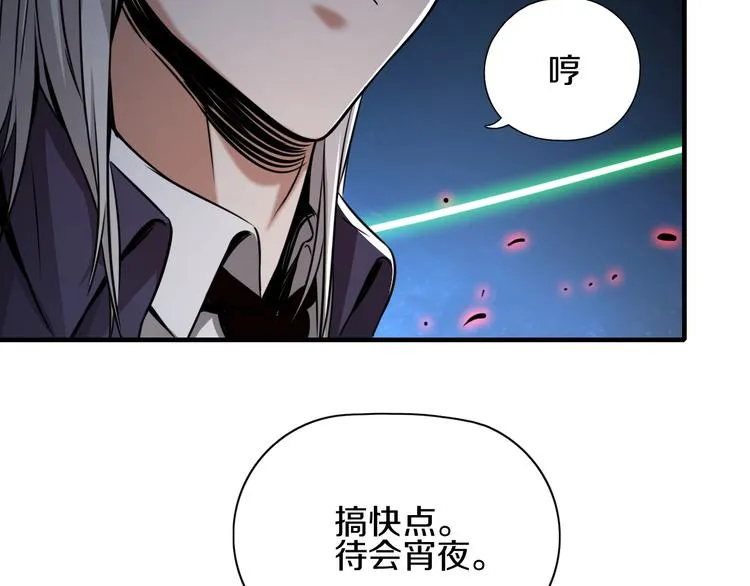 第1话 今晚加入狩猎！ 第143页