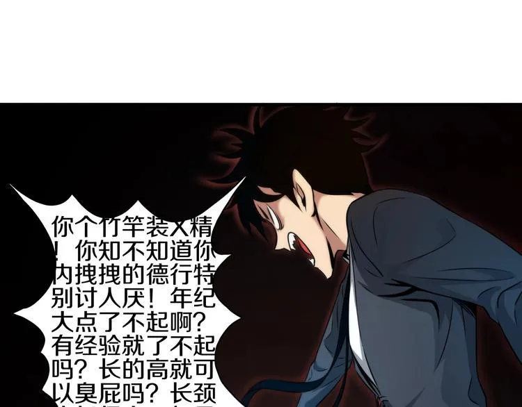 第1话 今晚加入狩猎！ 第151页