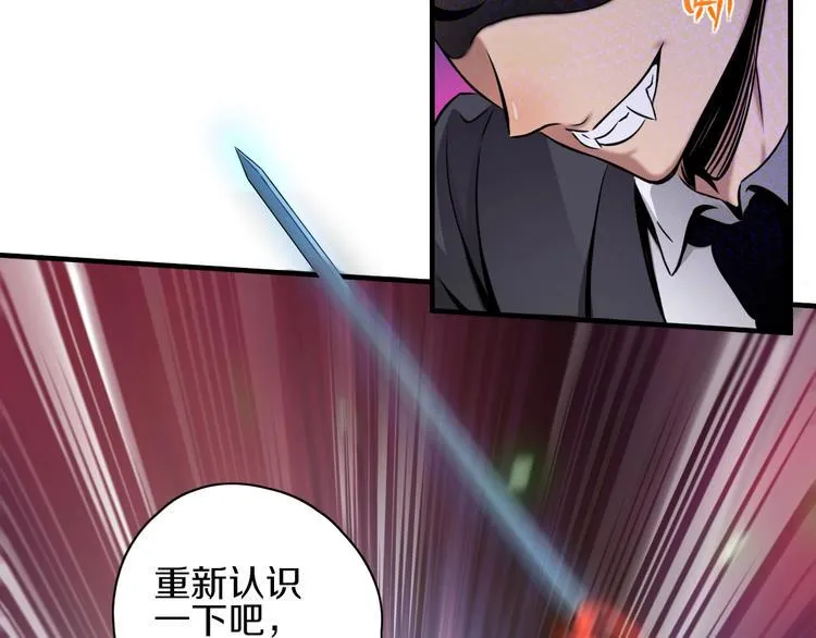 第1话 今晚加入狩猎！ 第156页