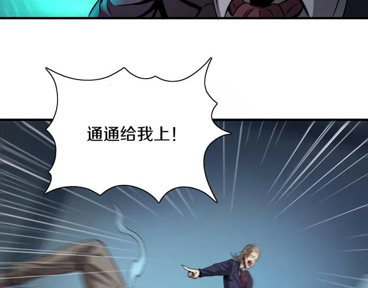 第1话 今晚加入狩猎！ 第161页