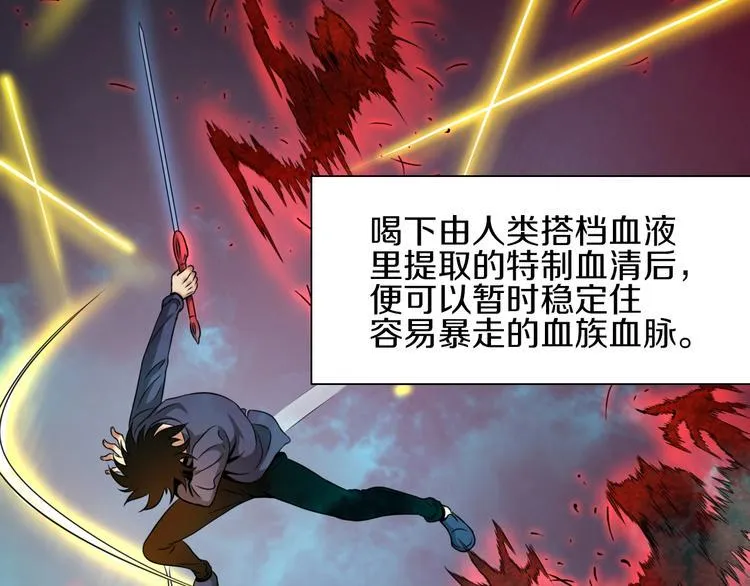 第1话 今晚加入狩猎！ 第165页