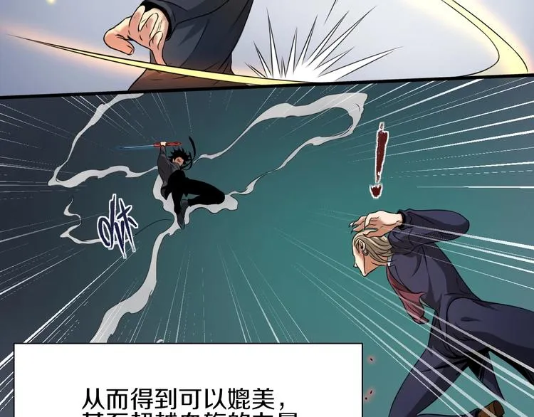 第1话 今晚加入狩猎！ 第172页