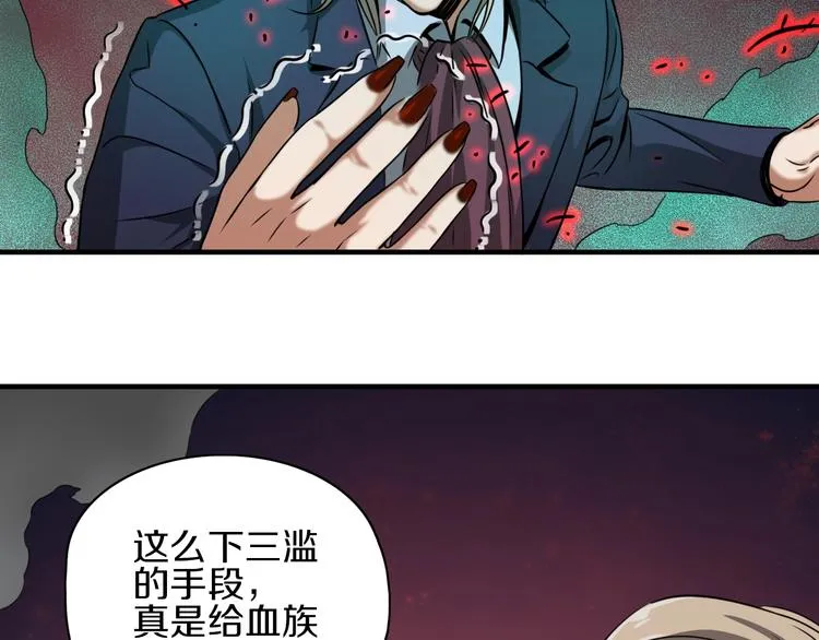 第1话 今晚加入狩猎！ 第187页