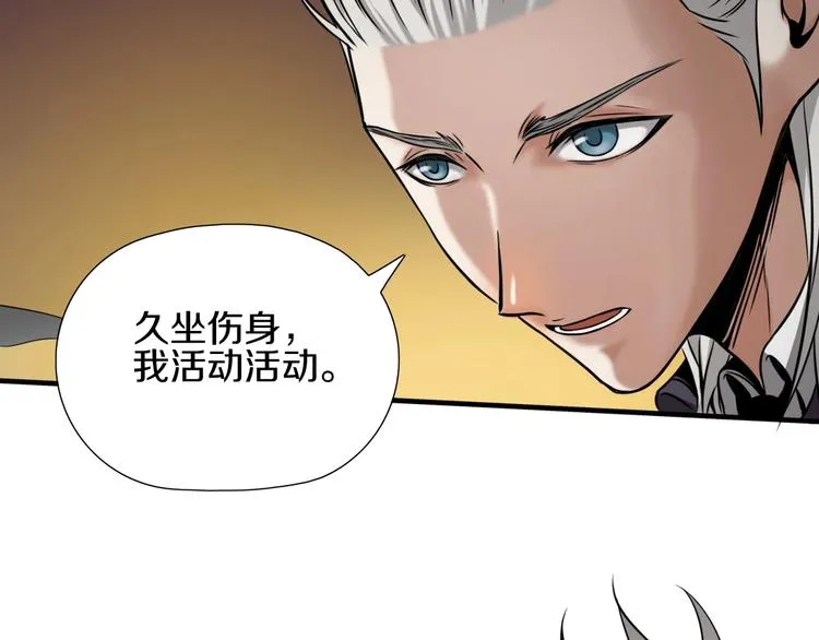 第1话 今晚加入狩猎！ 第191页