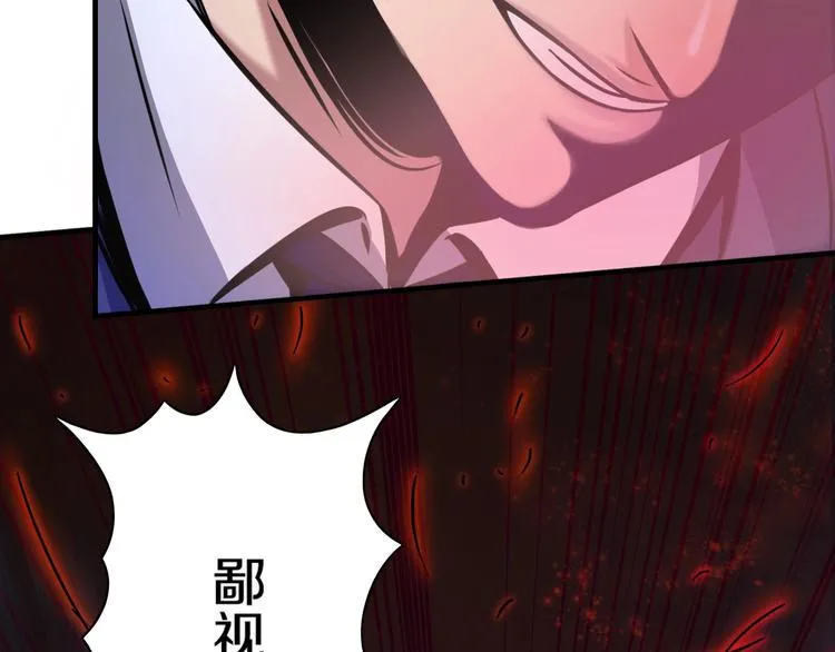 第1话 今晚加入狩猎！ 第199页