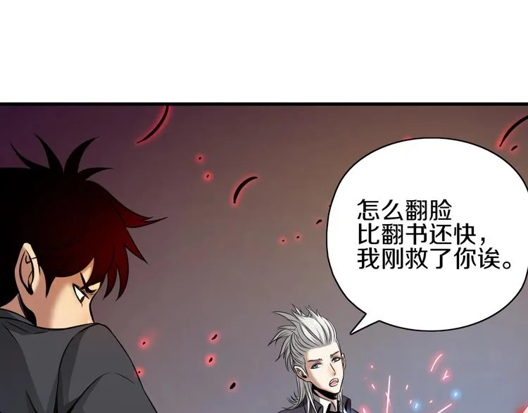 第1话 今晚加入狩猎！ 第205页