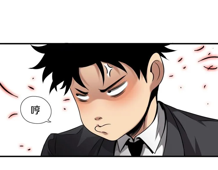 第1话 今晚加入狩猎！ 第207页